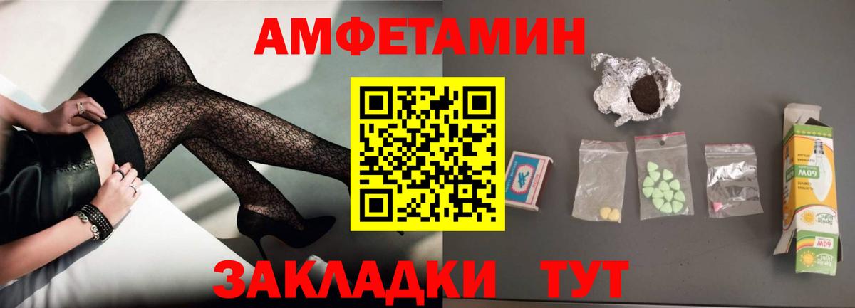 АМФЕТАМИН Розовый Нурлат