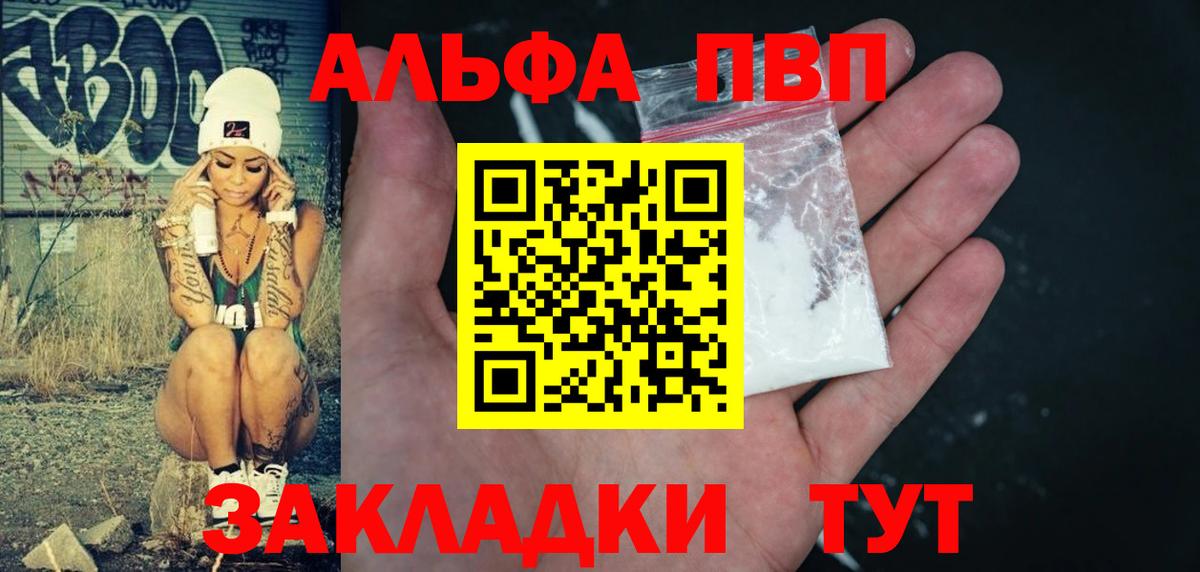 Alfa_PVP крисы CK Нурлат