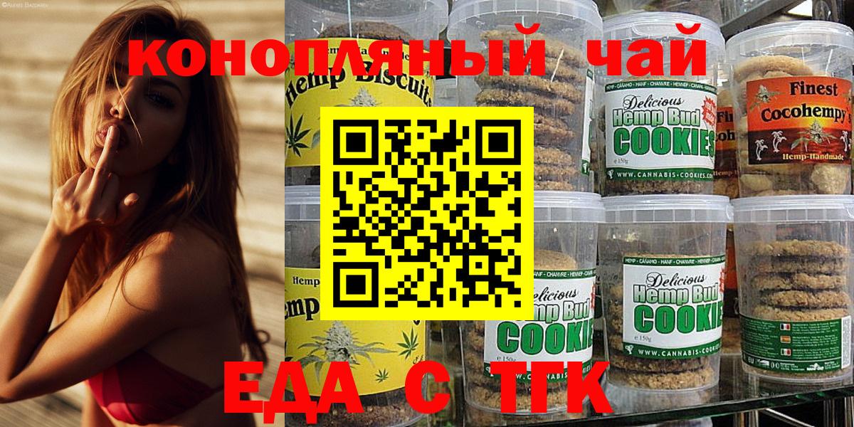 Печенье с ТГК марихуана Нурлат