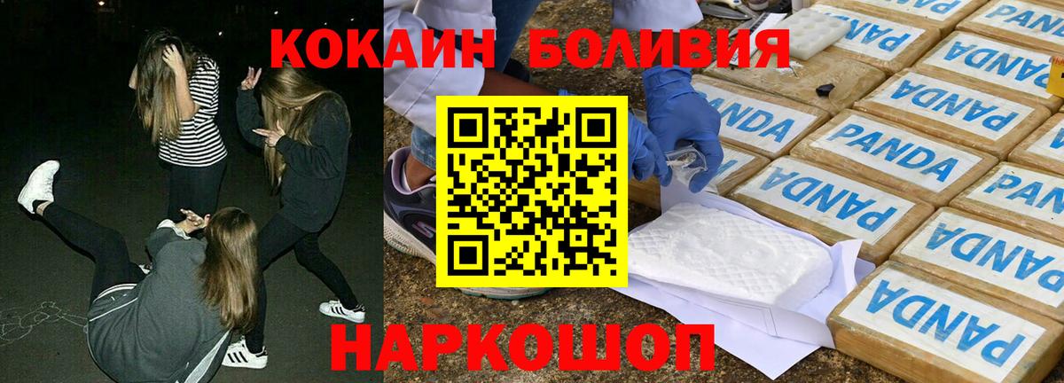 Cocaine Эквадор  Вход с VPN  КОКАИН Columbia  Нурлат 