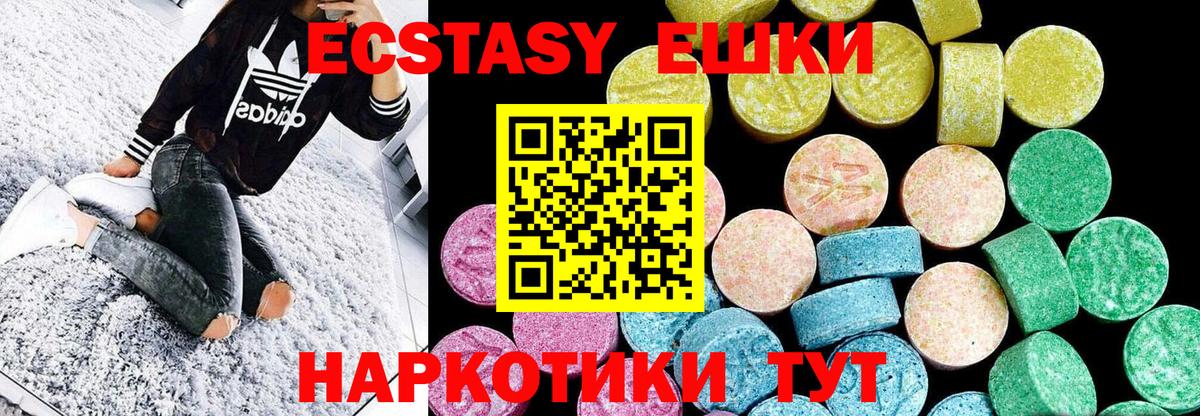 купить  цена  ЭКСТАЗИ  Вход с VPN  ЭКСТАЗИ круглые  blacksprut маркетплейс  Нурлат  Ecstasy louis Vuitton 