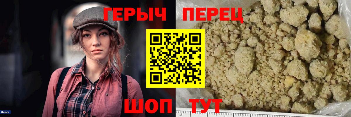 ГЕРОИН VHQ  Героин  Нурлат  Вход с VPN 