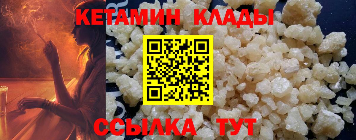 Нурлат  КЕТАМИН VHQ  Вход с VPN  сайты даркнета состав  Кетамин ketamine 