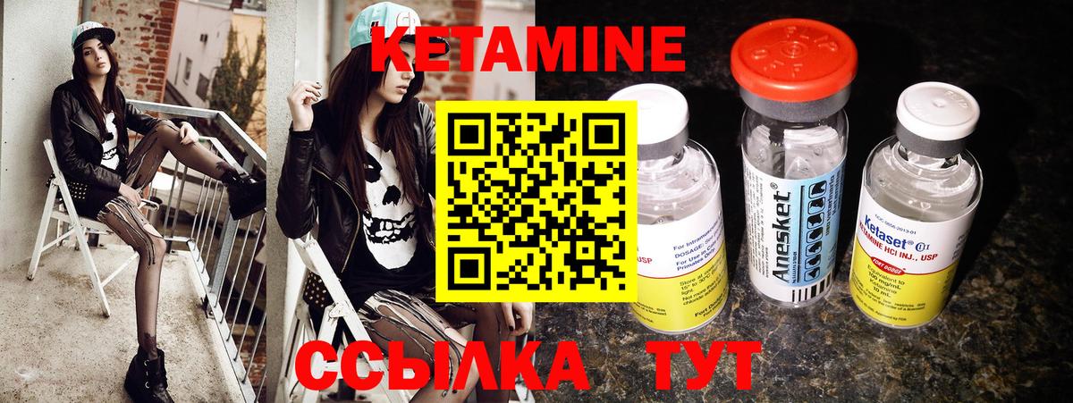 КЕТАМИН ketamine Нурлат