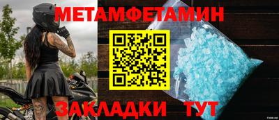 первитин Михайловск