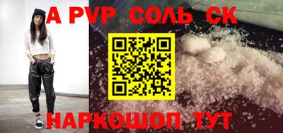 первитин Михайловск