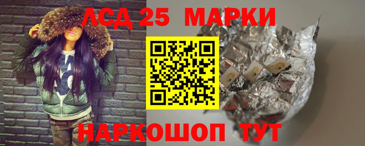 ЛСД экстази ecstasy  ЛСД экстази кислота  Вход с VPN  Нурлат 