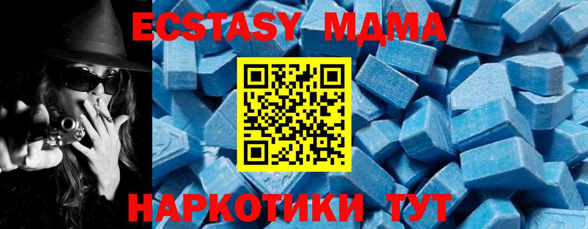 MDMA Molly  MDMA VHQ  Вход с VPN  Нурлат 