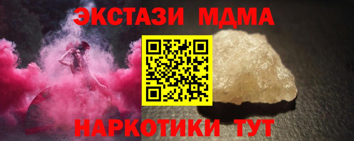 МДМА Molly Нурлат