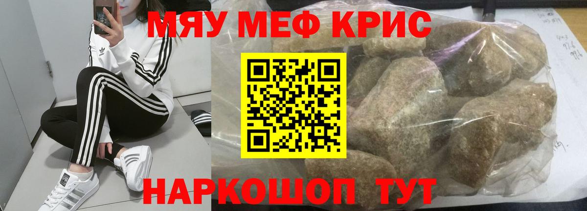 Мефедрон кристаллы  Мефедрон  МЕФ  Вход с VPN  Нурлат  МЕФ 4 MMC 