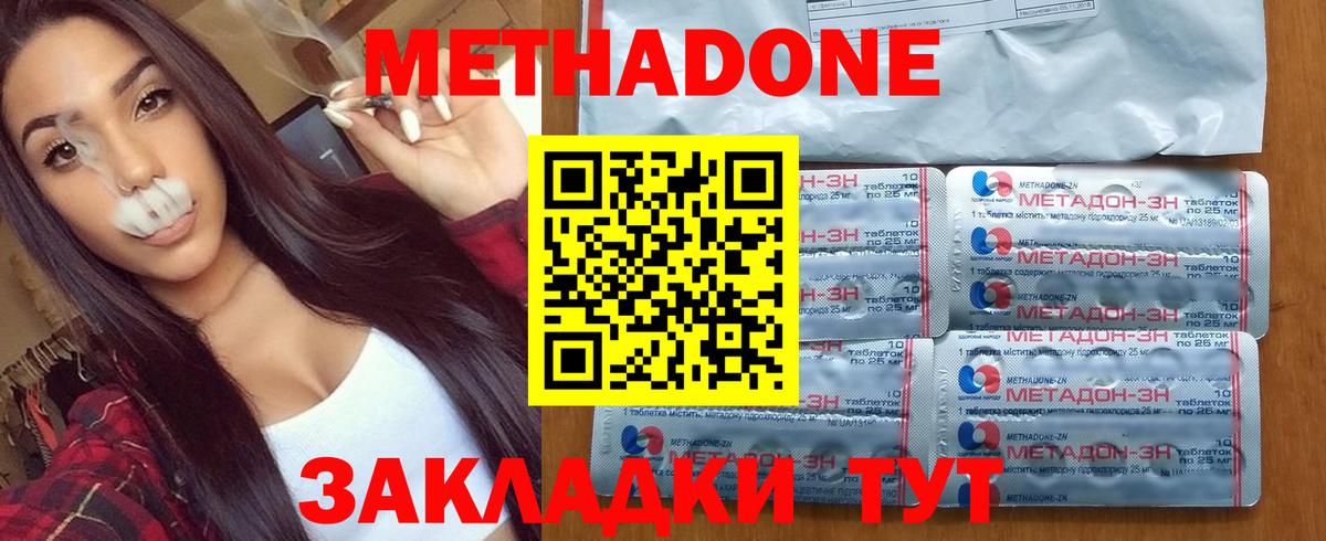 Метадон мёд Нурлат