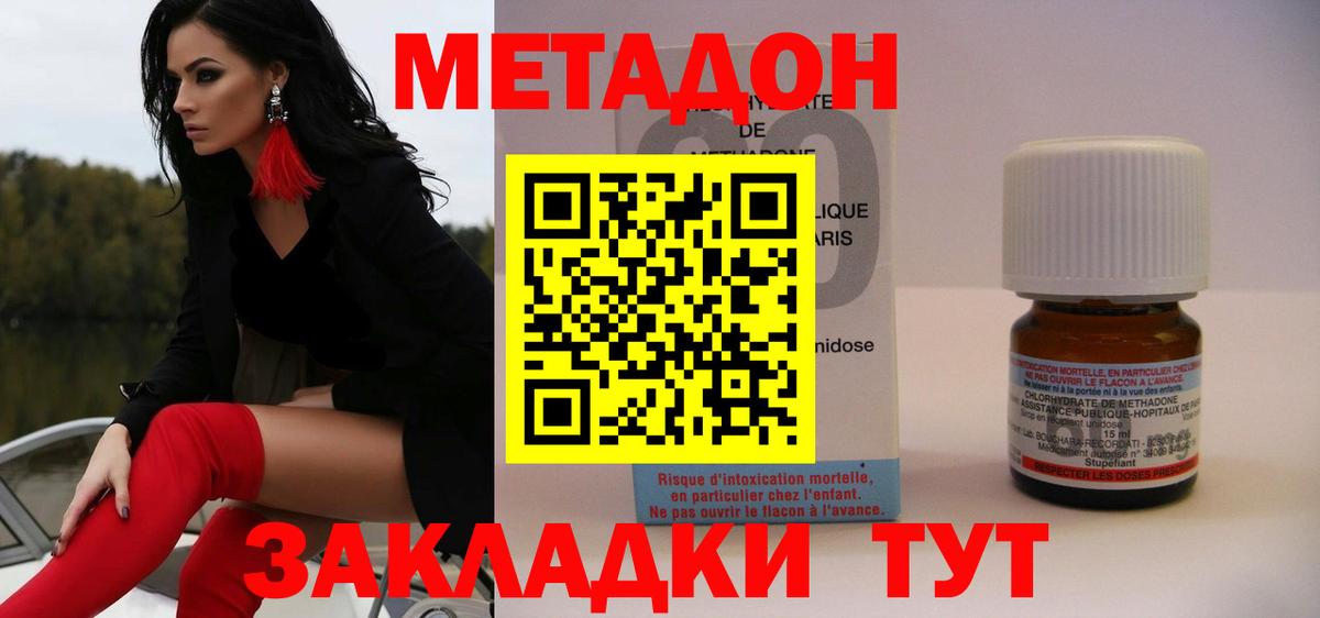 Метадон белоснежный  МЕТАДОН мёд  Нурлат  Вход с VPN 