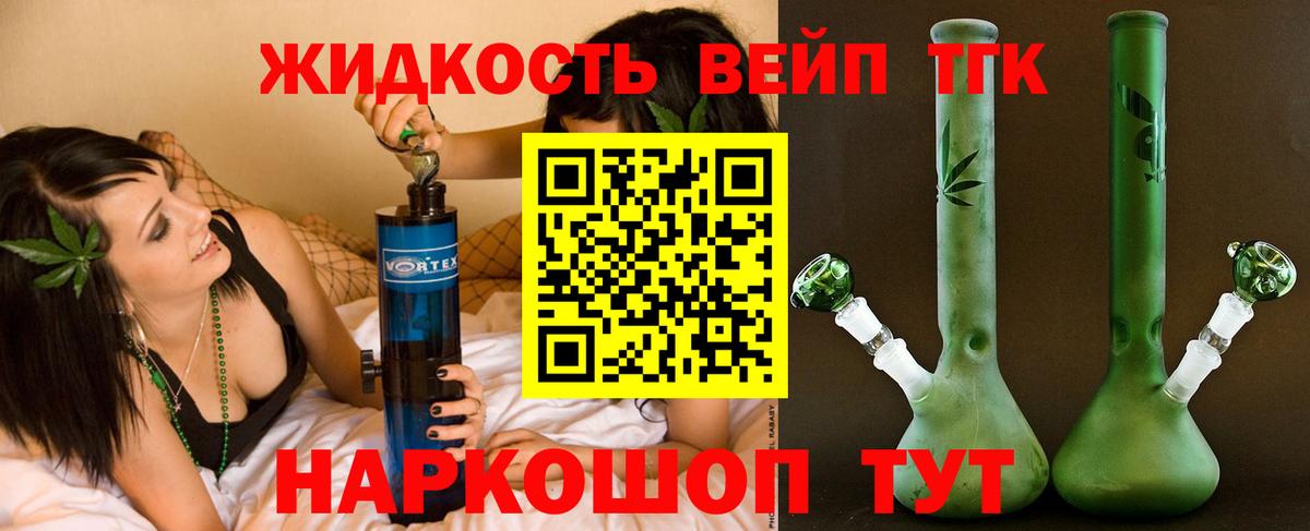 ТГК концентрат Нурлат