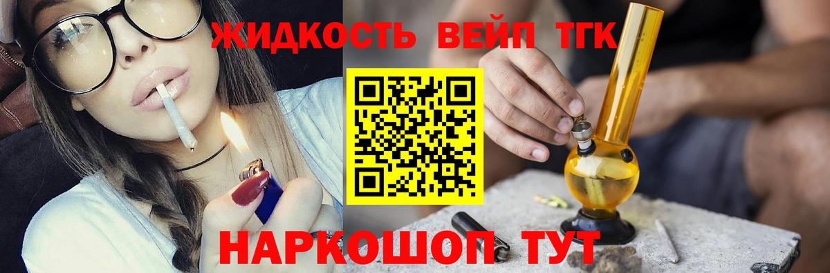 Нурлат  Дистиллят ТГК Wax  как найти закладки  Дистиллят ТГК вейп  Вход с VPN 